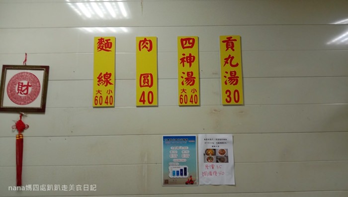 大鼎大腸蚵仔麵線/彰化肉圓菜單