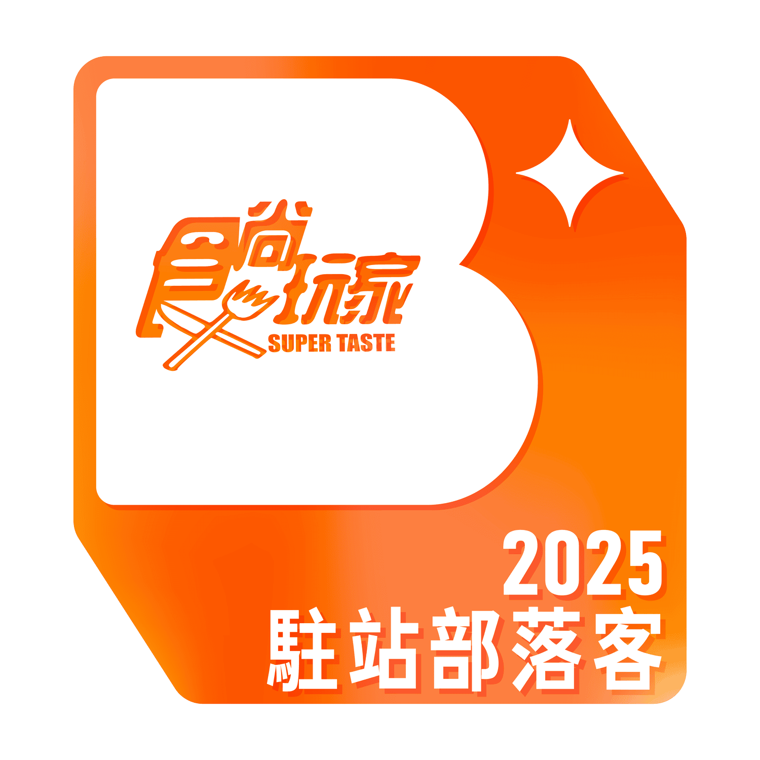 【新竹竹東美食】滿滿大腸麵線廣東粥物超所值