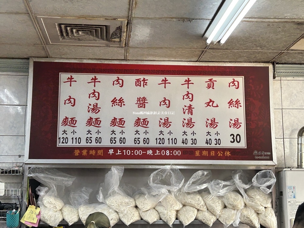 《新竹竹東美食》莊記牛肉麵館.無時無刻都要排隊.滷味才是主角.麵食才是配角 - 第5張圖 《新竹竹東美食》莊記牛肉麵館.無時無刻都要排隊.滷味才是主角.麵食才是配角