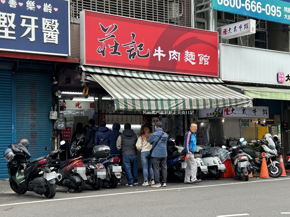 《新竹竹東美食》莊記牛肉麵館.無時無刻都要排隊.滷味才是主角.麵食才是配角 - 第1張圖 《新竹竹東美食》莊記牛肉麵館.無時無刻都要排隊.滷味才是主角.麵食才是配角