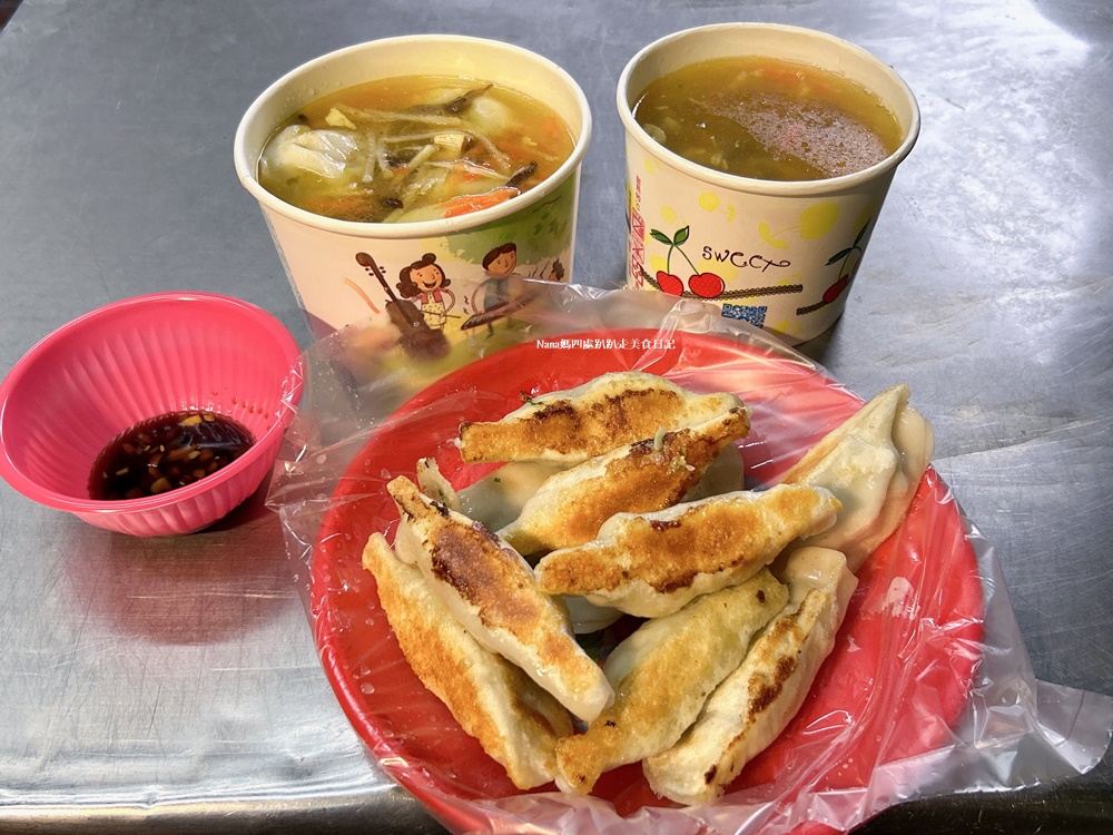 《新竹美食小吃》竹東夜市廣東水餃鍋貼.新鮮現點、現包、現煎人氣名店.食尚玩家推薦
