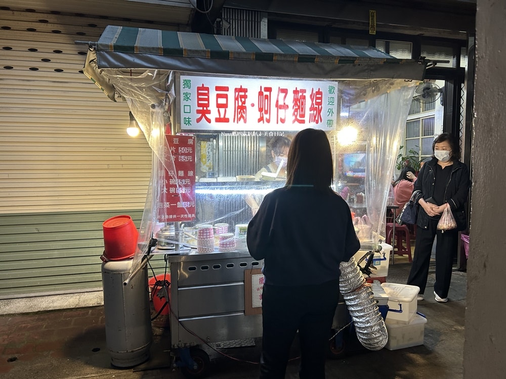 《新竹竹東美食》原郵局臭豆腐蚵仔麵線 躲在暗巷的神秘小吃 在地人才知道的美食