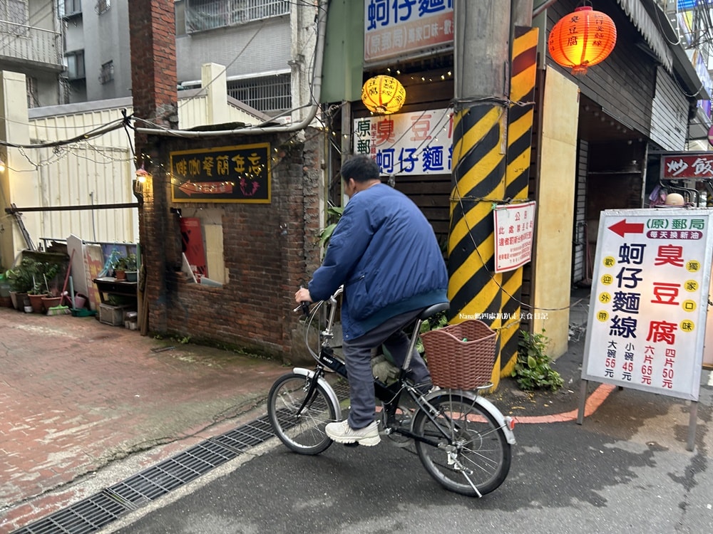 《新竹竹東美食》原郵局臭豆腐蚵仔麵線 躲在暗巷的神秘小吃 在地人才知道的美食