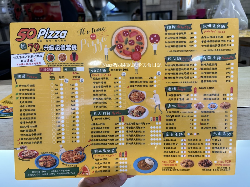 《新竹美食》湖口50Pizza焗烤美食專賣店 聚餐謝師宴的好地方 壽星優惠(文附菜單) - 第1張圖 《新竹美食》湖口50Pizza焗烤美食專賣店 聚餐謝師宴的好地方 壽星優惠(文附菜單)
