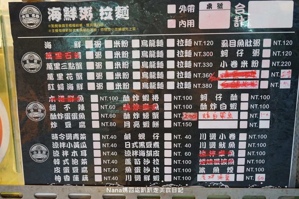金山大碗螃蟹菜單