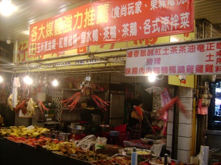 滿珍香雞鴨行：竹東中央市場--滿珍香雞鴨行(補完OK篇)
