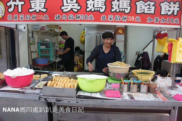 吳媽媽餡餅菜單